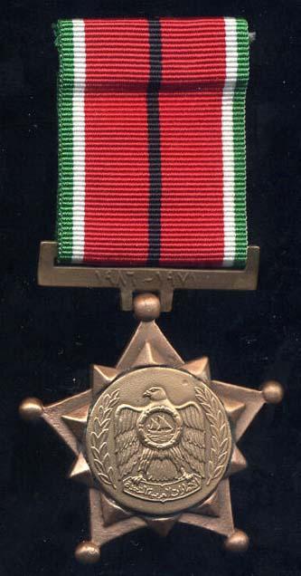United Arab Emirates : 1986 Military Unity Star.Medal Ribbon.