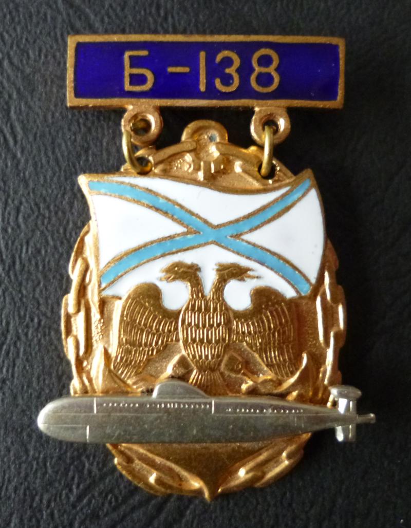 Russia : Submarine Service Breast-badge for Submarine B-138 