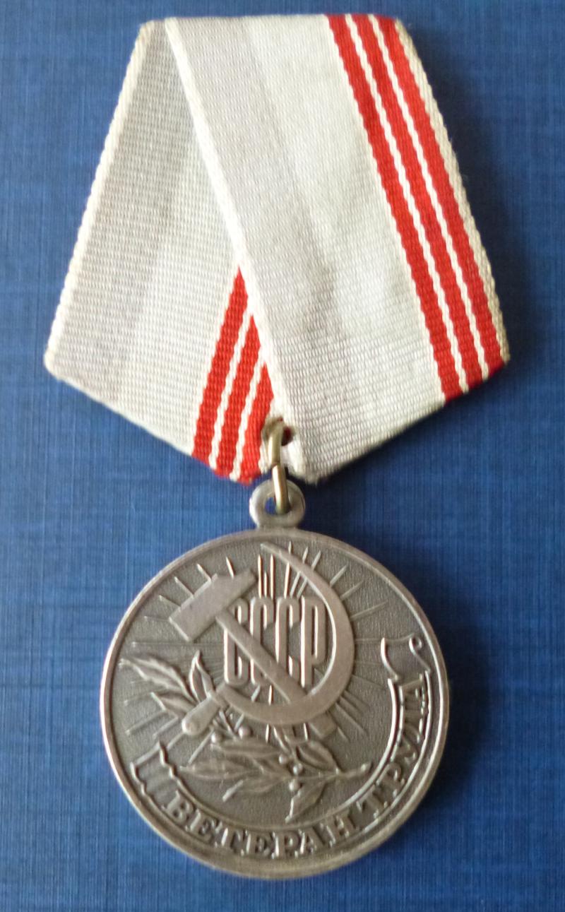 USSR : Soviet Russian Veteran of Labour Medal.