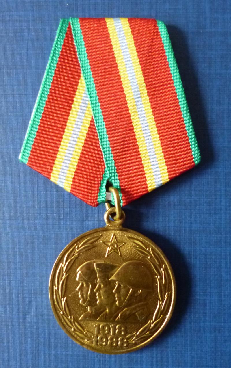 USSR : Soviet Russian Medal Commemorating the 70th Anniversary of the end of World War 1.